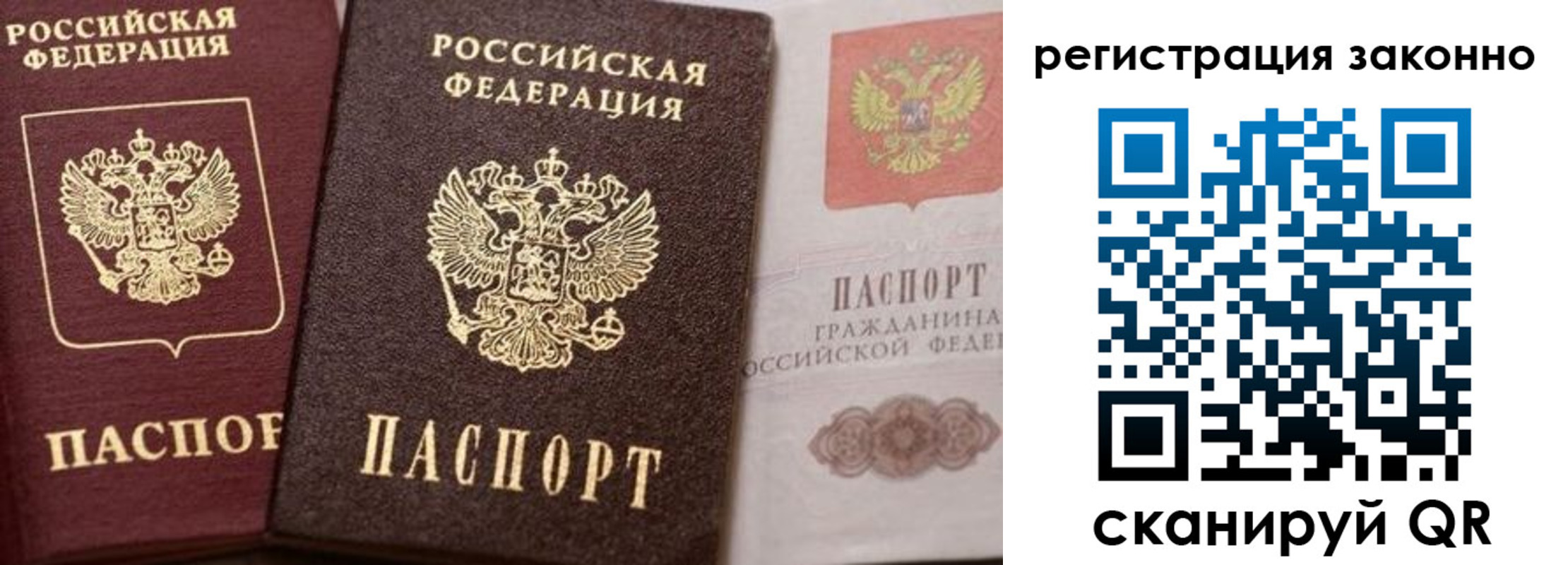 прописка для кредита в Сосногорске