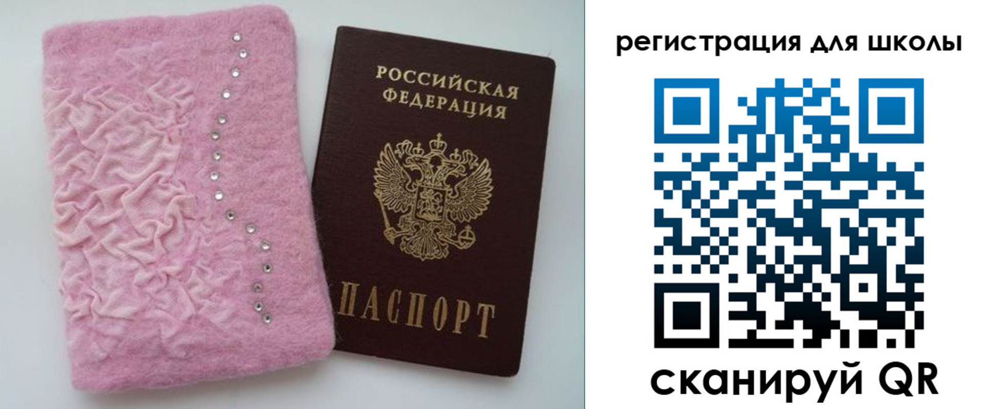 временная прописка в Сосногорске