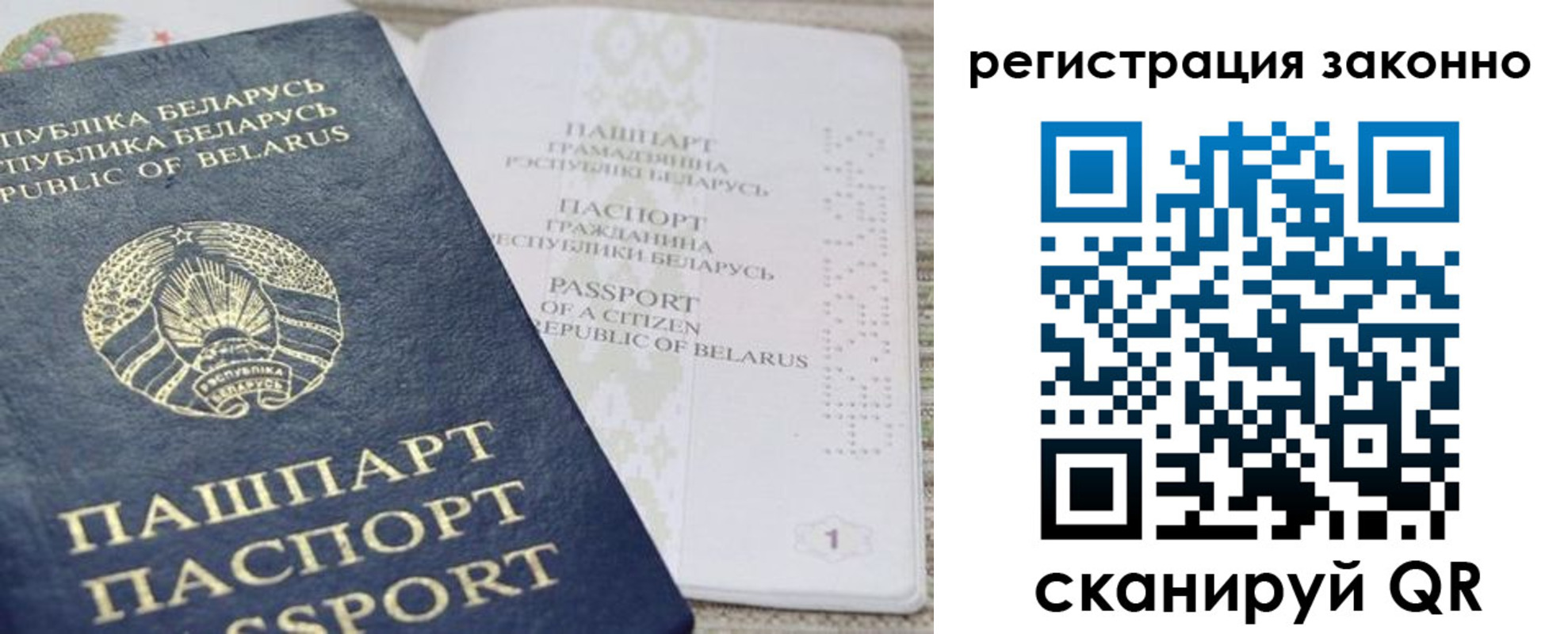 прописка для работы в Сосногорске
